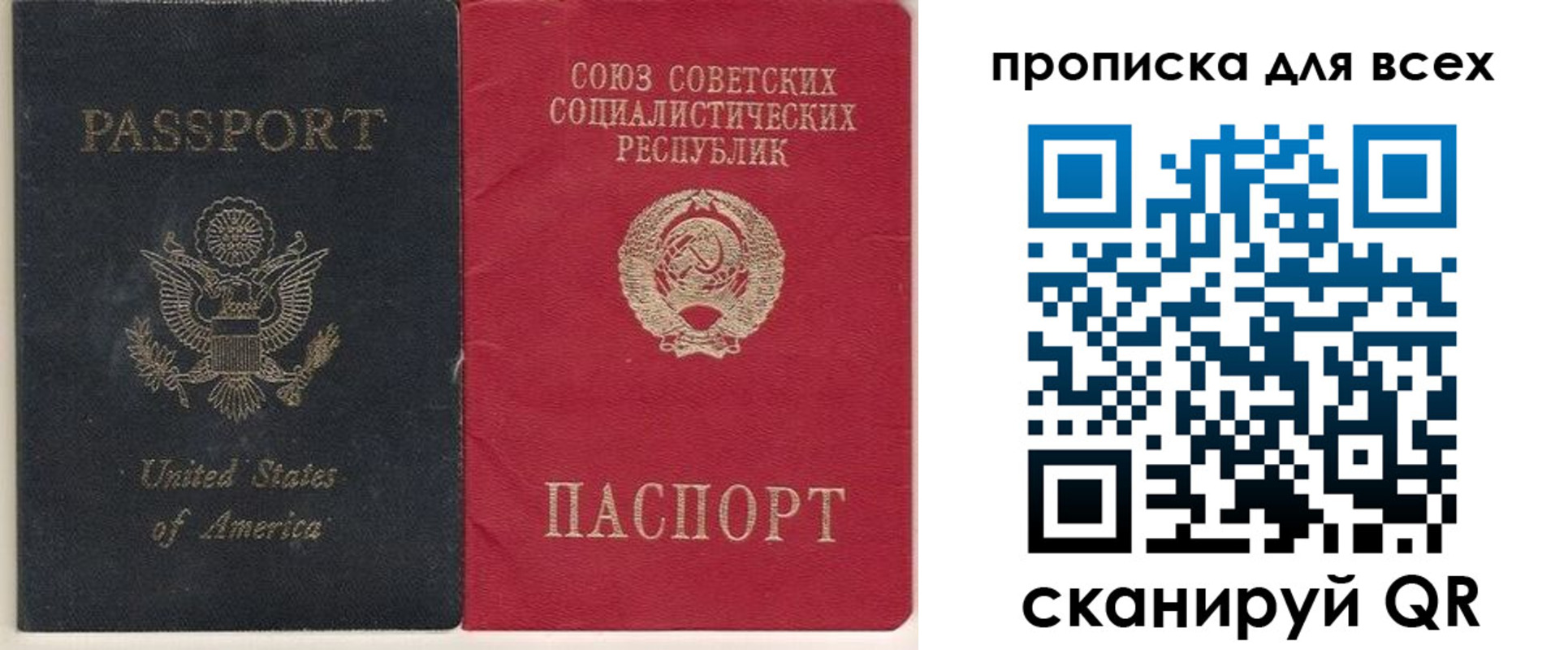 временная регистрация недорого в Прокопьевске
