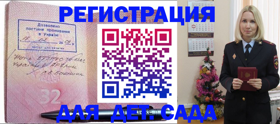 прописка в Прокопьевске