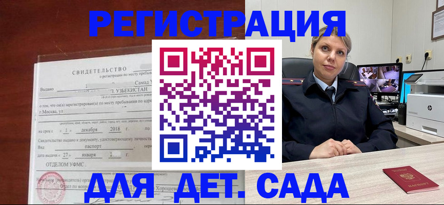 временная регистрация адрес в Прокопьевске