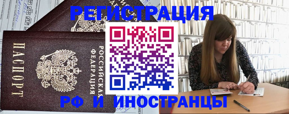 временная регистрация госуслуги в Прокопьевске