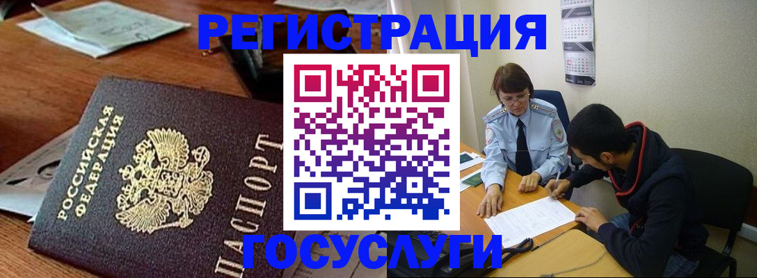 временная регистрация поиск в Прокопьевске